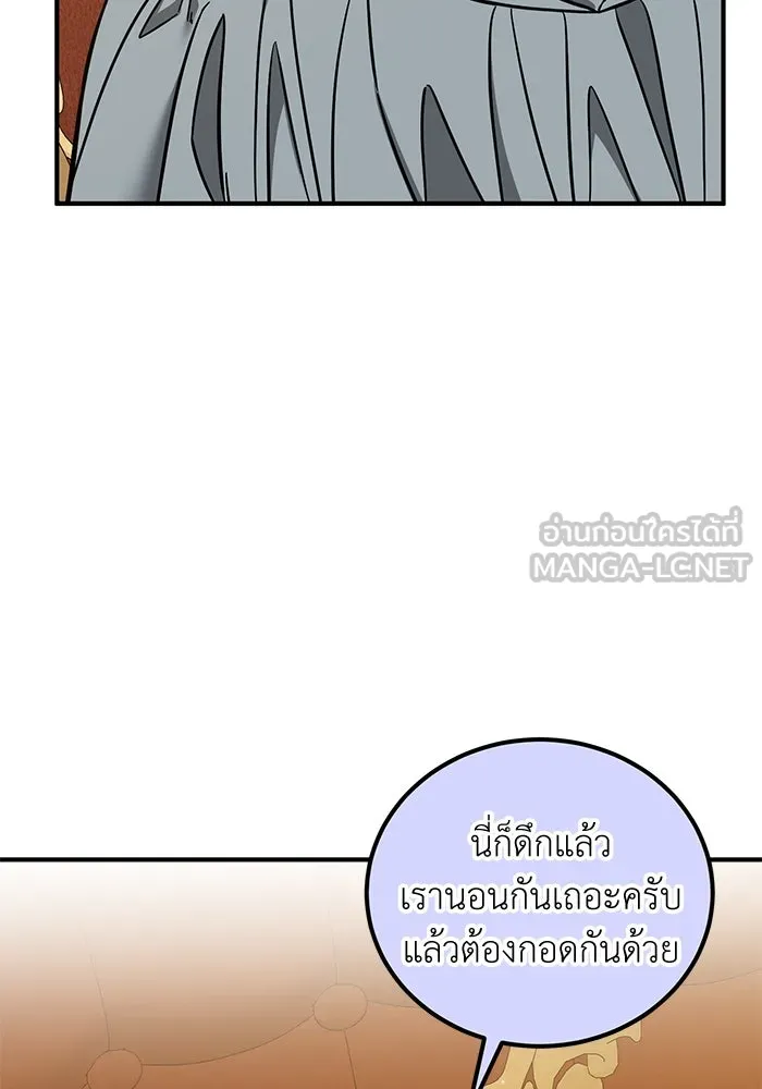 ครอบครัวพรรค์นั้น ฉันไม่มีวันกลับไป ตอนที่ 83 รูปที่ 72