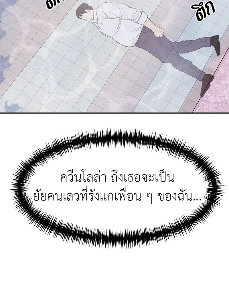 สี่สาวชาวกี ตอนที่ 50 ตอนพิเศษ - เซโฮ in la (จบ) รูปที่ 109