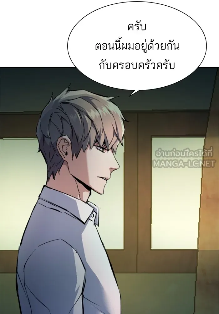 พี่ชายสายบอดี้การ์ด ตอนที่ 162 รูปที่ 54