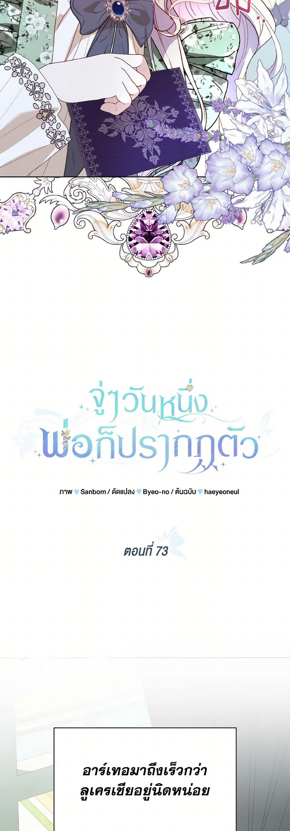 Manga-lc-com อ่านมังงะ อ่านการ์ตูน ออนไลน์ ฟรี My Father, the Possessive Demi-God ตอนที่ 1 2 3 4 5 6 7 8 9 10 11 12 13 14 ฟรี ไม่มีโฆษณา Manga-lc - อ่าน มังงะ อ่าน การ์ตูน ออนไลน์ อ่านมังงะ ฟรี