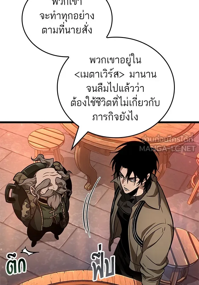 หลังวันสิ้นโลก ตอนที่ 170 รูปที่ 60