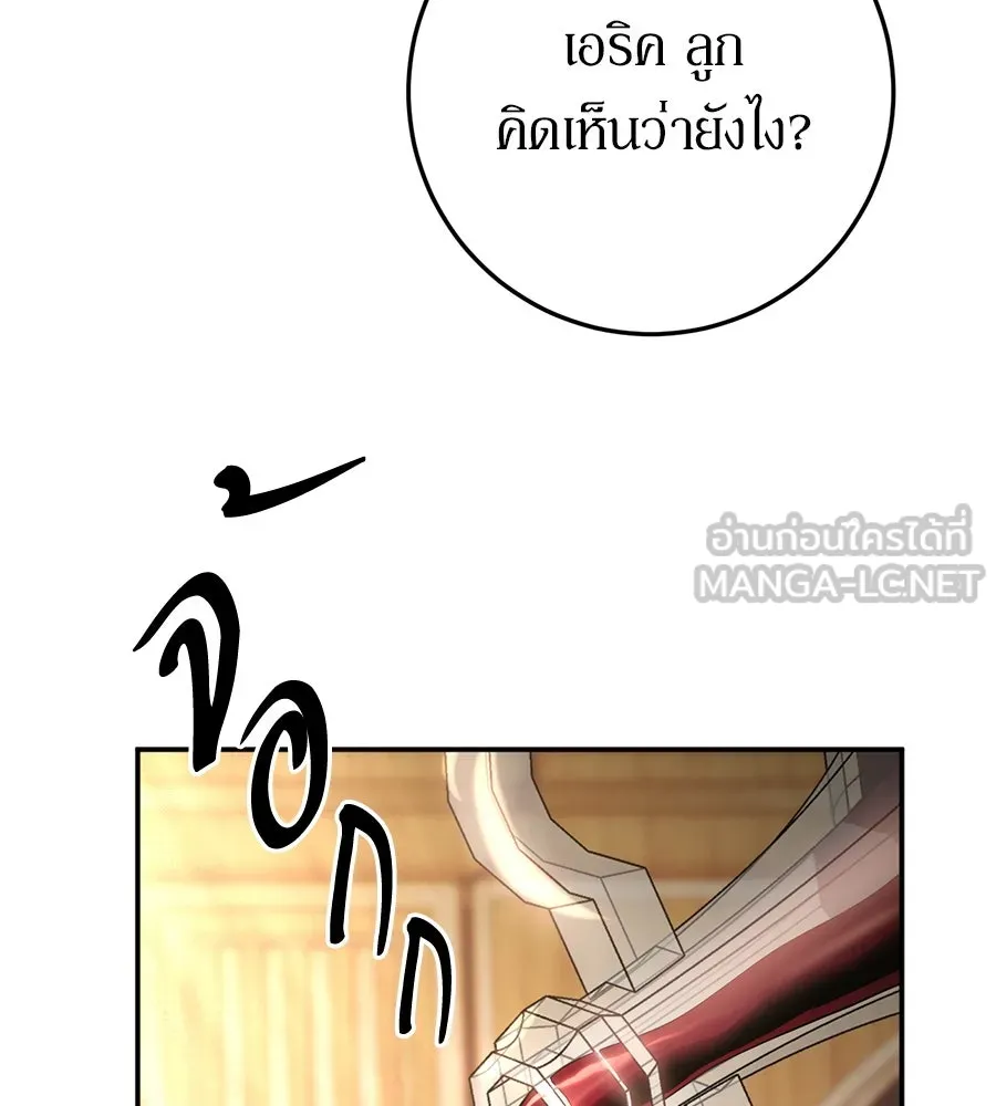 เบื้องหลังรอยยิ้มของเจ้าหญิง ตอนที่ 3 รูปที่ 75
