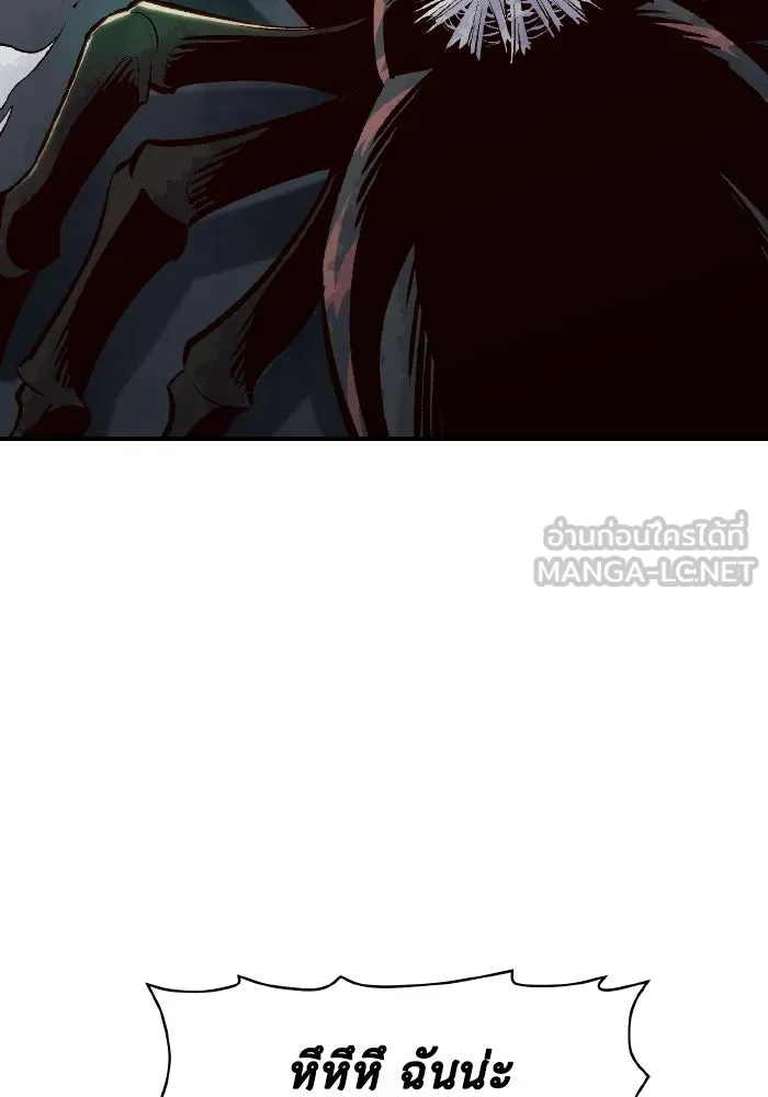 The Lone Necromancer ตอนที่ 54 รูปที่ 63