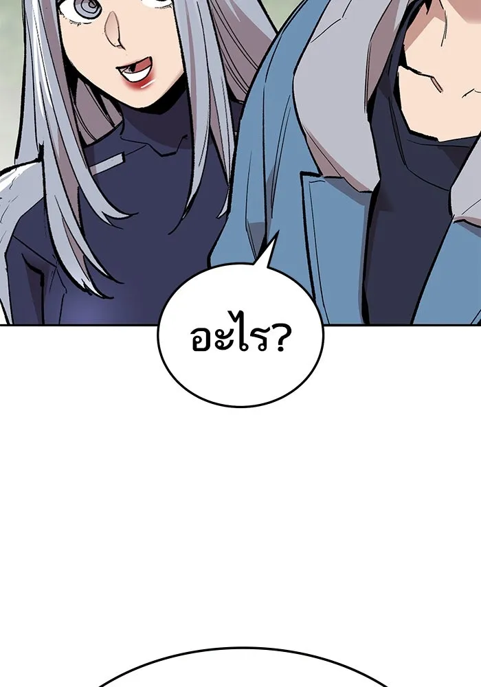 ยอดคนเลเวลทะลุ ตอนที่ 46 โลกที่ลุกเป็นไฟ รูปที่ 119