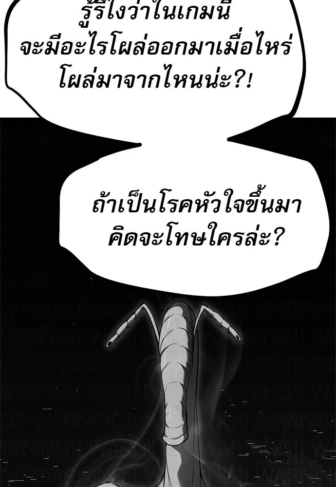 ก็อบลินเลเวล 999 ตอนที่ 22 รูปที่ 103