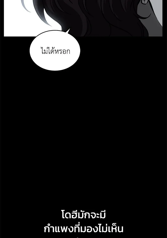 ชีวิตรักฉบับเดจาวู ตอนที่ 37 รูปที่ 56