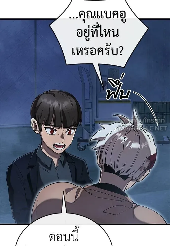 ยมราชลงทัณฑ์ ตอนที่ 109 รูปที่ 5