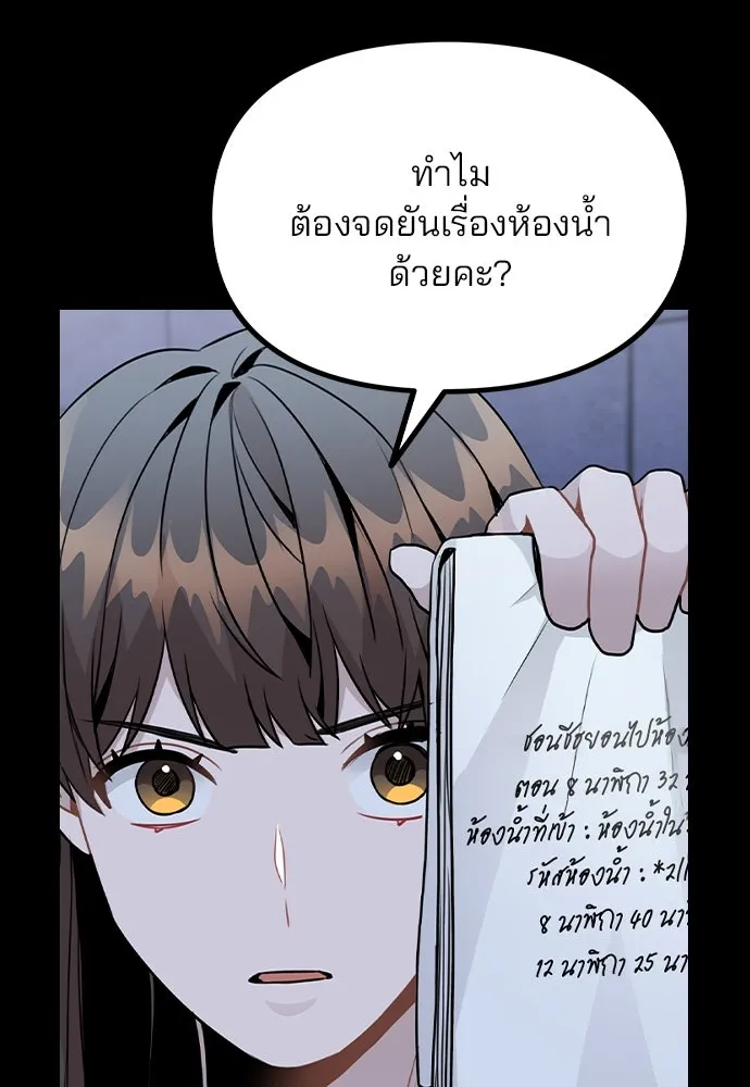 รักผิดแผน ตอนที่ 45 รูปที่ 47