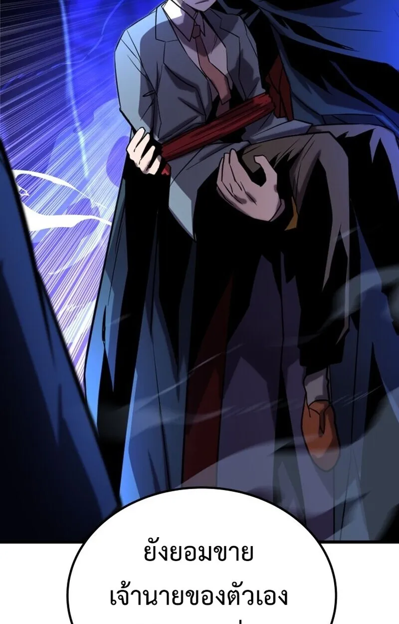 Player of a Fallen Noble Family ตอนที่ ตอนที่ 8 รูปที่ 51