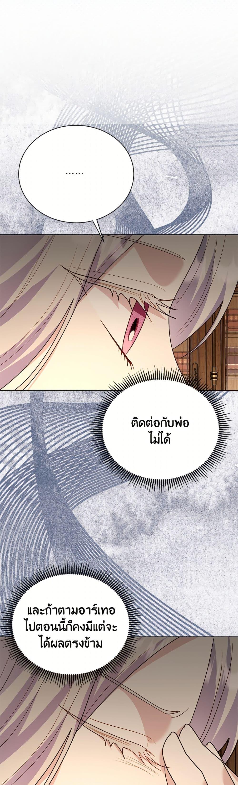 Manga-lc-com อ่านมังงะ อ่านการ์ตูน ออนไลน์ ฟรี My Father, the Possessive Demi-God ตอนที่ 1 2 3 4 5 6 7 8 9 10 11 12 13 14 ฟรี ไม่มีโฆษณา Manga-lc - อ่าน มังงะ อ่าน การ์ตูน ออนไลน์ อ่านมังงะ ฟรี