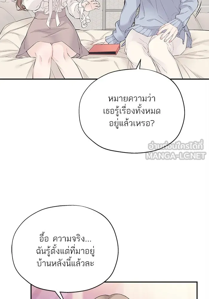 สลับรัก สลับชะตา ตอนที่ 2 รูปที่ 42