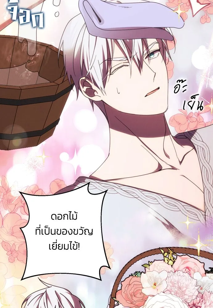 ฉันจะจีบท่านดยุกแดนเหนือ ตอนที่ 31 รูปที่ 11