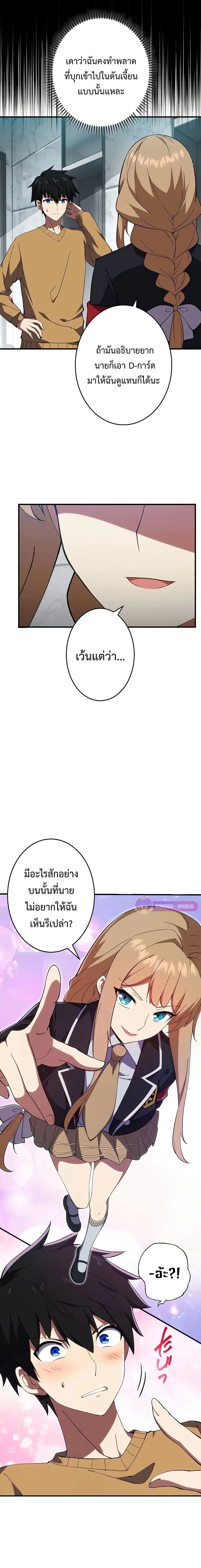 The God-Slaying Copycat ตอนที่ ตอนที่ 7 รูปที่ 3