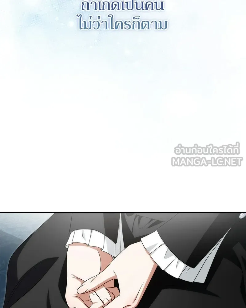ดัชเชสเชลย ตอนที่ 60 รูปที่ 123
