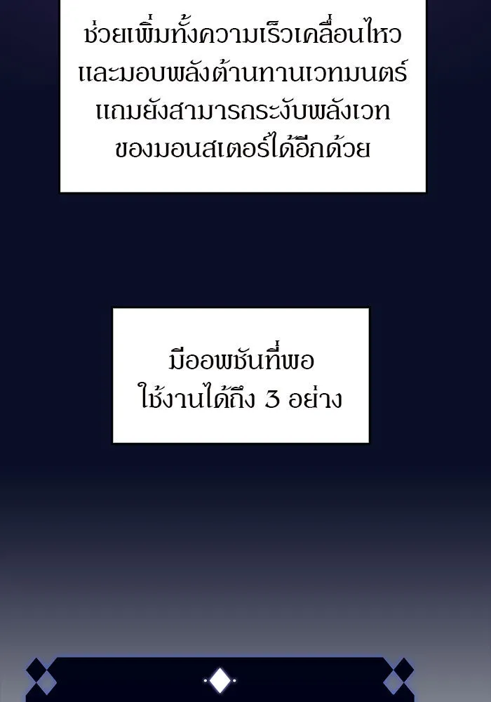 ผู้เล่นหน้าใหม่เลเวลแมกซ์ ตอนที่ 14 เขาวงกตลาบรินธ์ (6) รูปที่ 146