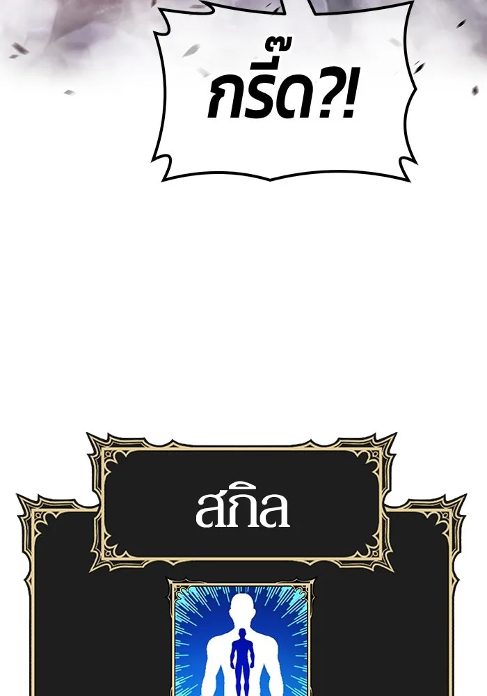 +99 ท่อนไม้พร้อมบวก ตอนที่ 60 รูปที่ 374