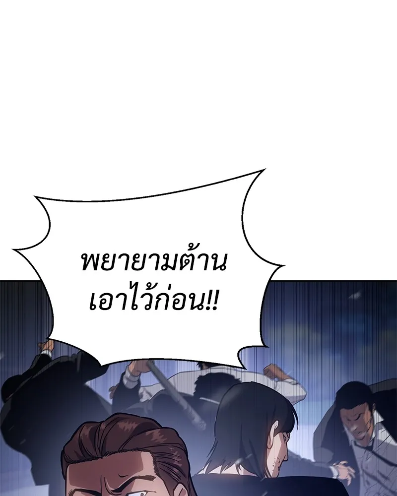 แบคXX ตอนที่ 14 รูปที่ 175