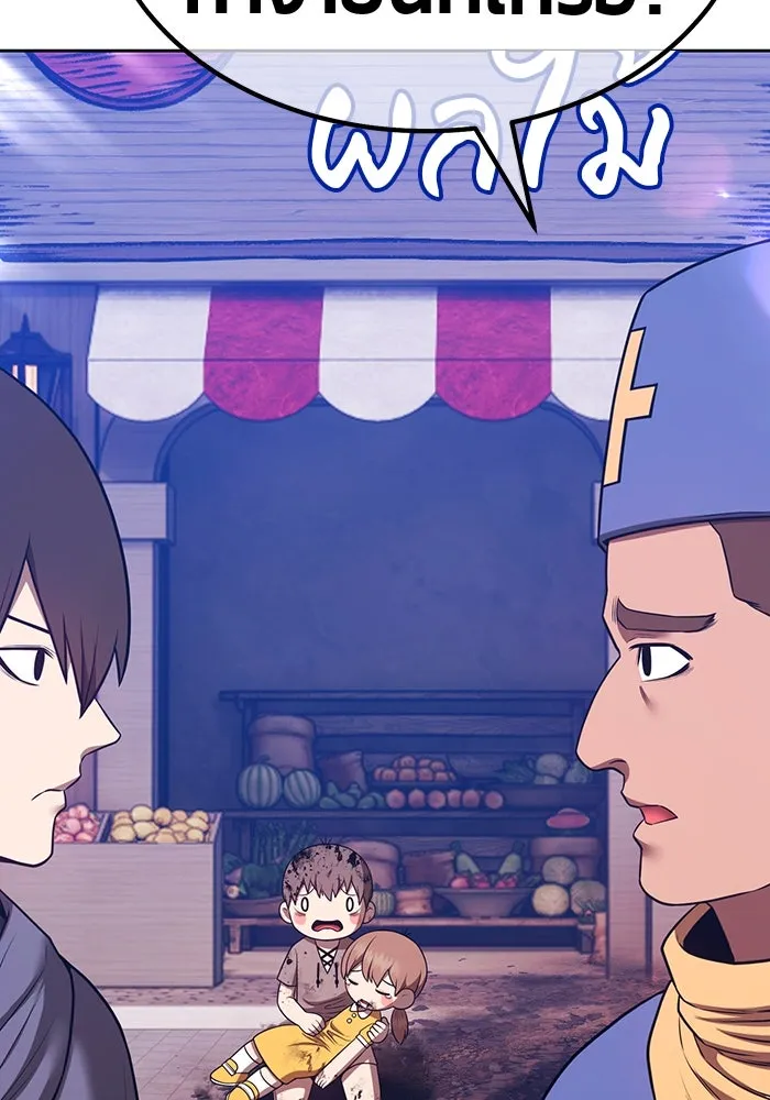 +99 ท่อนไม้พร้อมบวก ตอนที่ 71 npc (1) รูปที่ 97