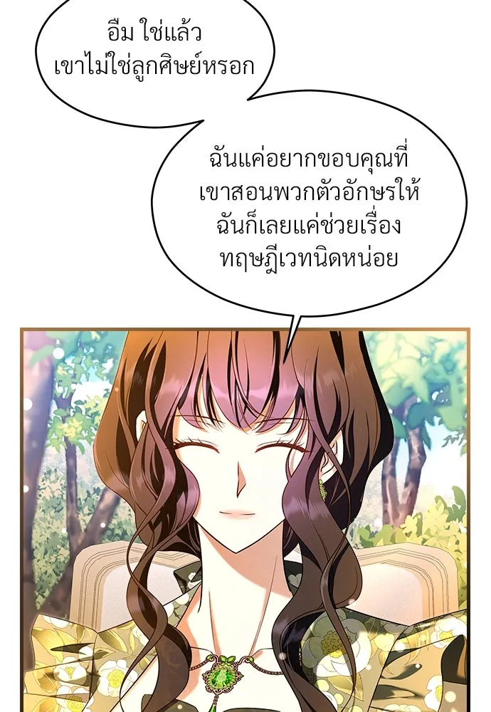 จักรพรรดิคลั่งรักที่เด็กกว่าฉันพันปี ตอนที่ 42 รูปที่ 83