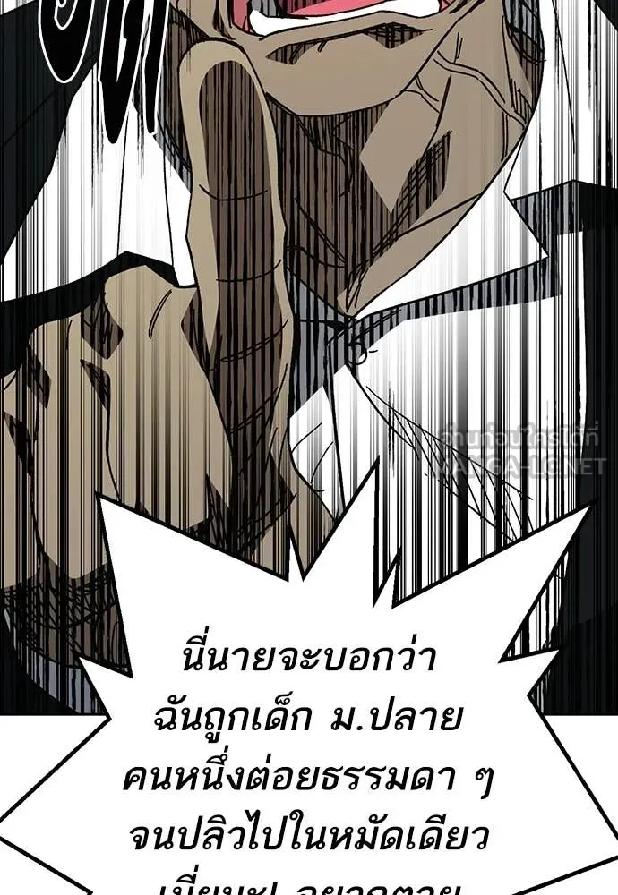 Study Group ตอนที่ 310 รูปที่ 20