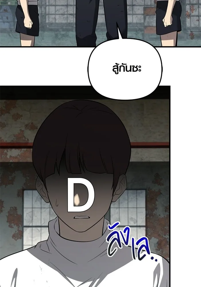 พลิกชะตาคว้าไอเทมระดับเทพ ตอนที่ 64 เด็กชายผู้ฝันใฝ่ถึงการเป็นฮีโร รูปที่ 170