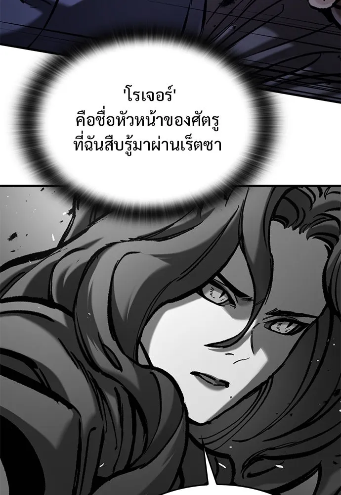 อัศวินวันเดียว ตอนที่ 52 รูปที่ 5