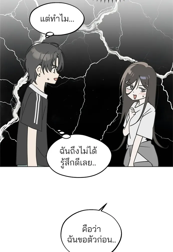 สวยเองนักเลงพอ ตอนที่ 51 รูปที่ 19