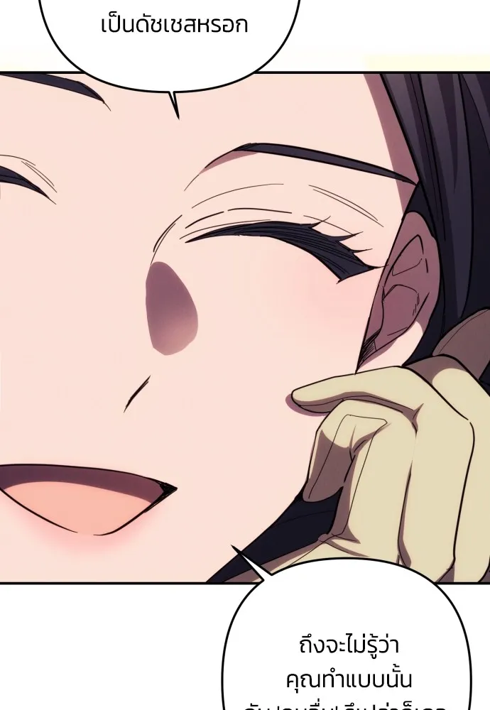 ฉันจะจีบท่านดยุกแดนเหนือ ตอนที่ 18 รูปที่ 62
