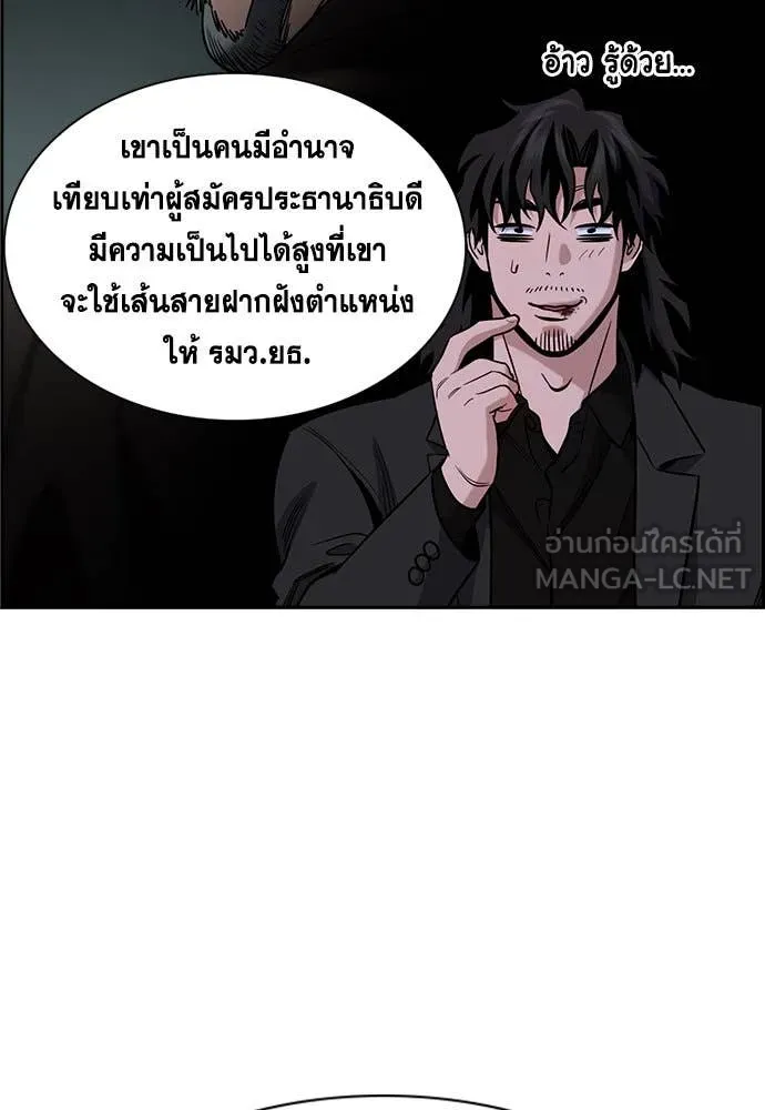 การศึกษาที่แท้จริง ตอนที่ 197 รูปที่ 9