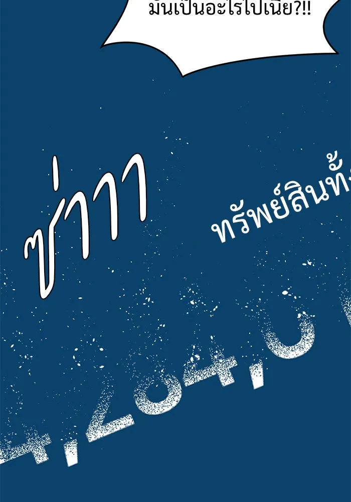 ช่วยเปลี่ยนฉันที ตอนที่ 119. ซูดูนา 18 รูปที่ 76