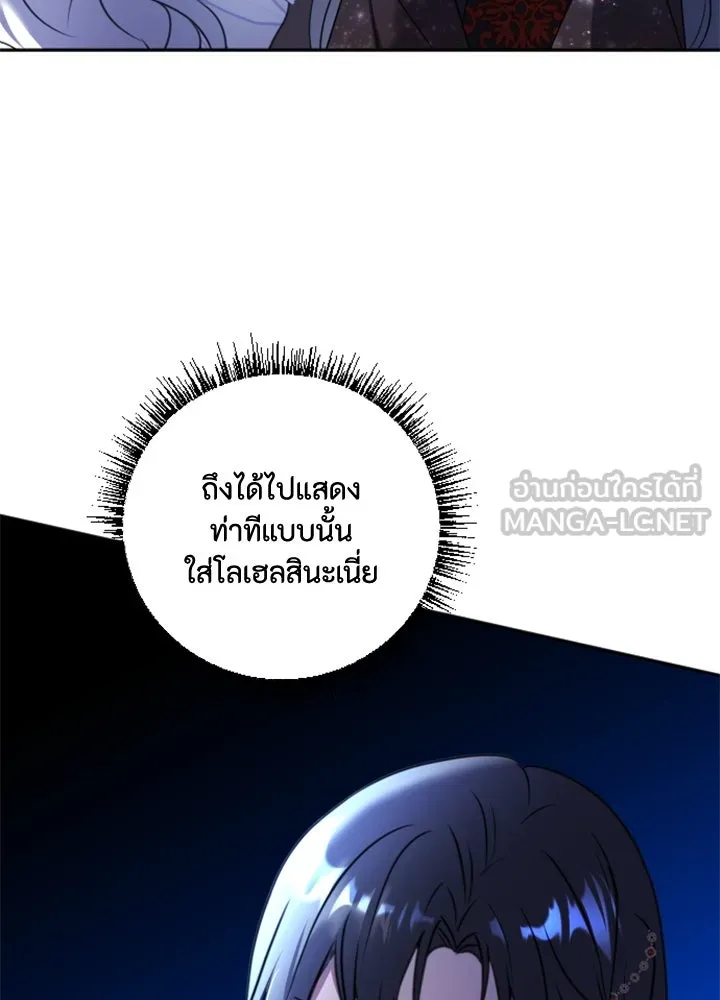 ตัวร้ายอย่างฉันขออยู่อย่างสงบ ตอนที่ 9 รูปที่ 57