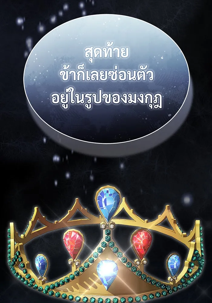 จอมเวทเกิดใหม่ในรอบ 66666 ปี ตอนที่ 96 รูปที่ 116