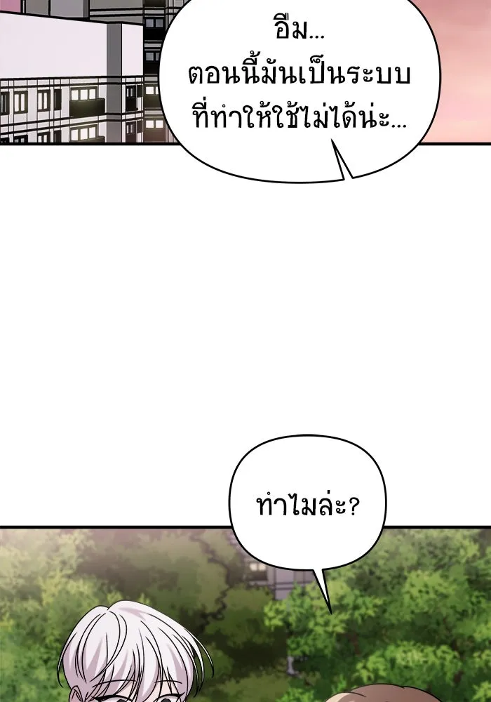 วายร้ายก็อยากมีรัก ตอนที่ 32 รูปที่ 71