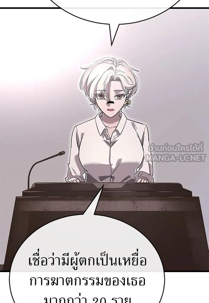 ยมราชลงทัณฑ์ ตอนที่ 105 รูปที่ 106