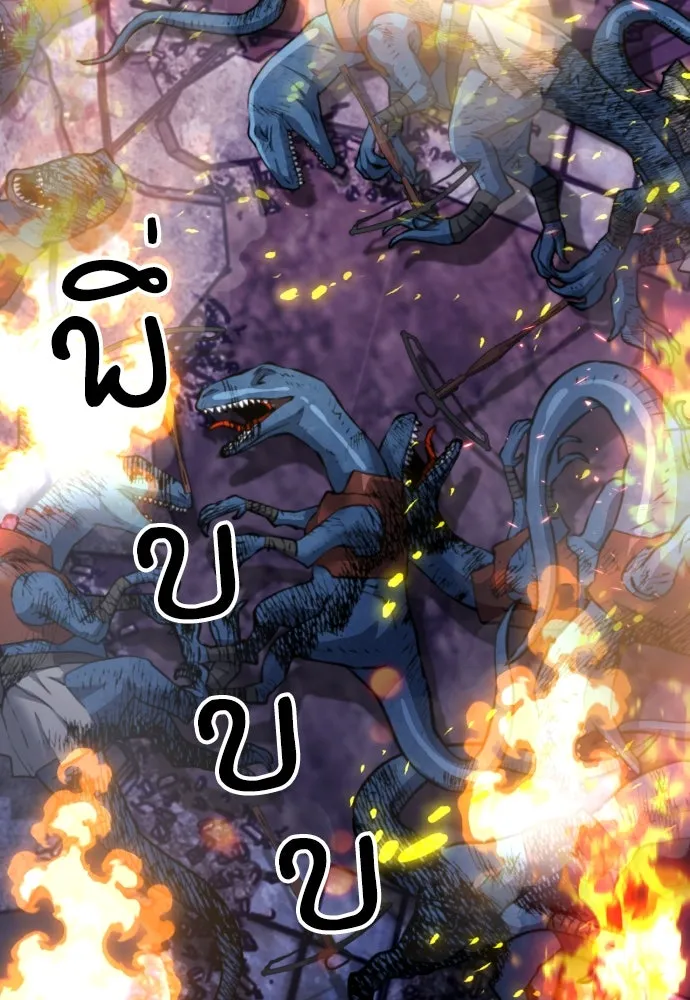 ดรูอิดแห่งสถานีโซล ตอนที่ 166 รูปที่ 85