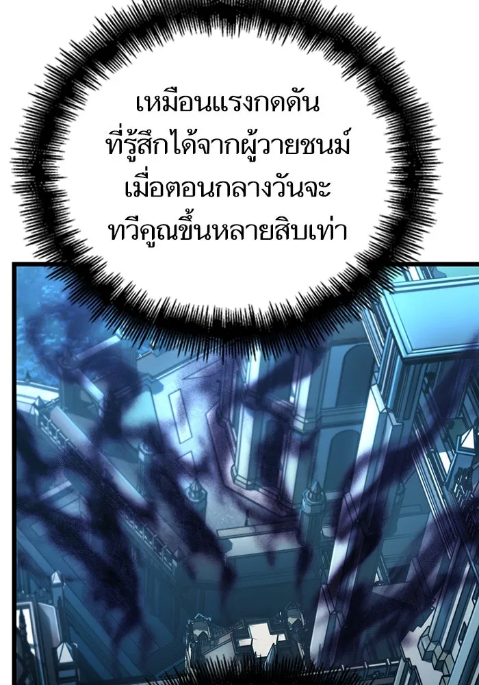 หลังวันสิ้นโลก ตอนที่ 26 รูปที่ 14