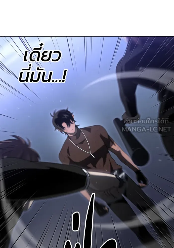 อดีตบอสหอคอย ตอนที่ 66 รูปที่ 153