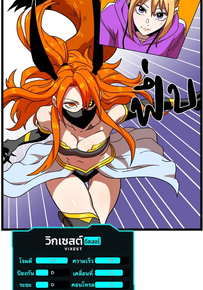 Double Click ตอนที่ 41 รูปที่ 64