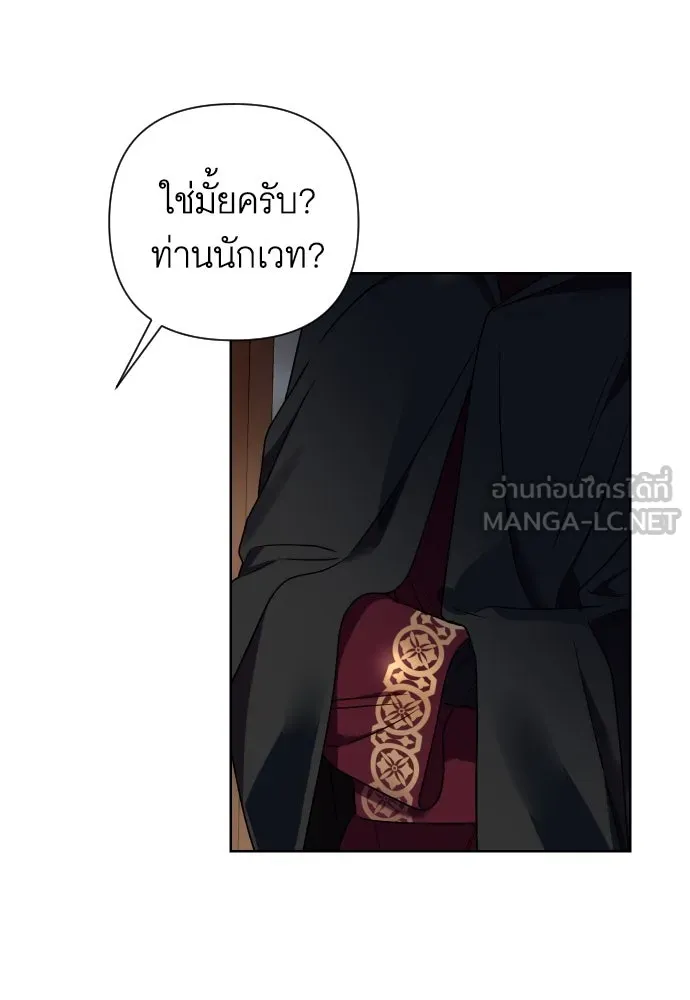 นักเล่นแร่แปรธาตุสายเปย์ ตอนที่ 27 รูปที่ 90