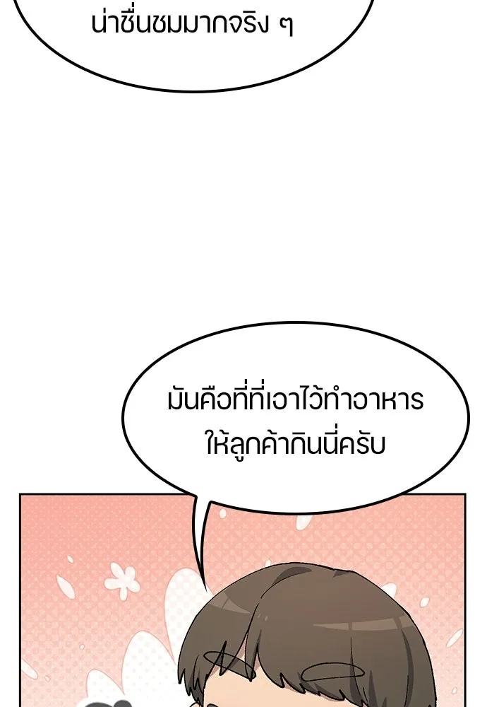 ตั้งแคมป์ฮีลใจในต่างโลก ตอนที่ 92 รูปที่ 82