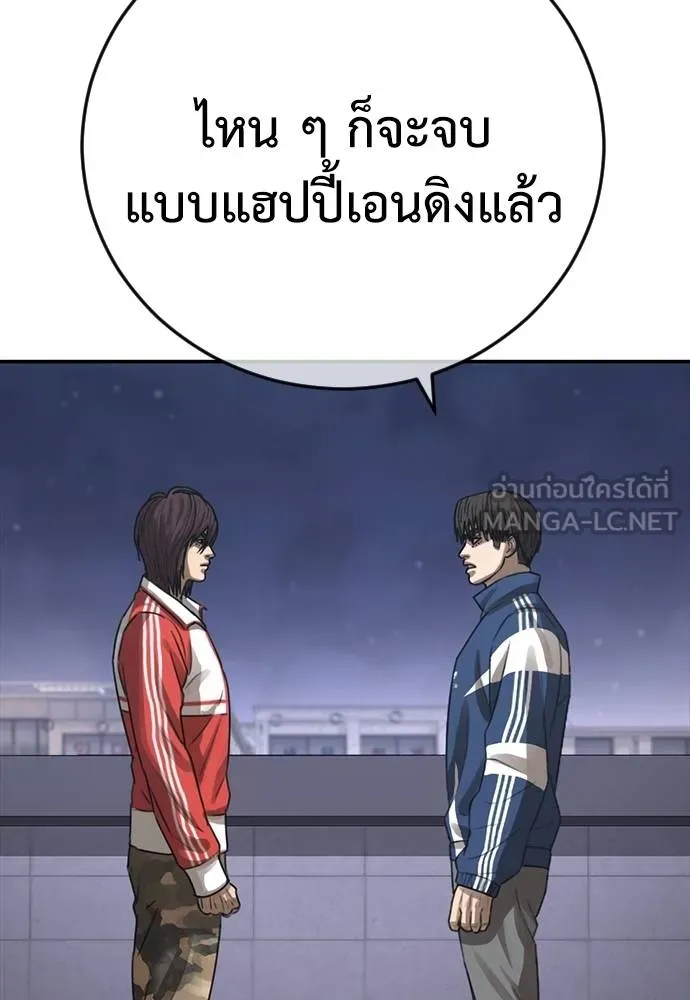 T2K ตอนที่ 58 รูปที่ 246