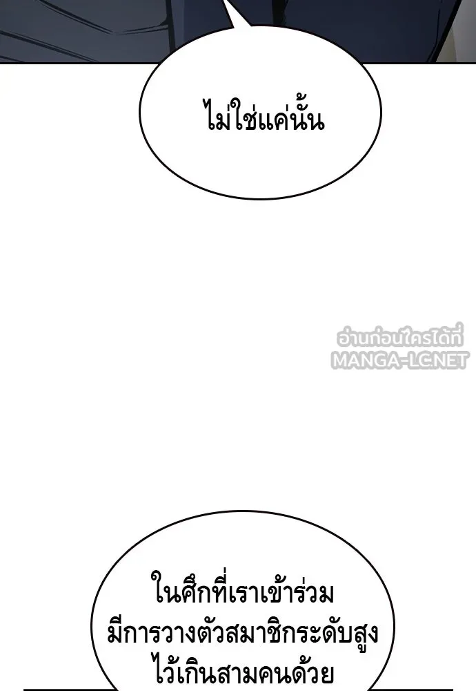 King Game ตอนที่ 81 ฮวังมูเจ (15) รูปที่ 54