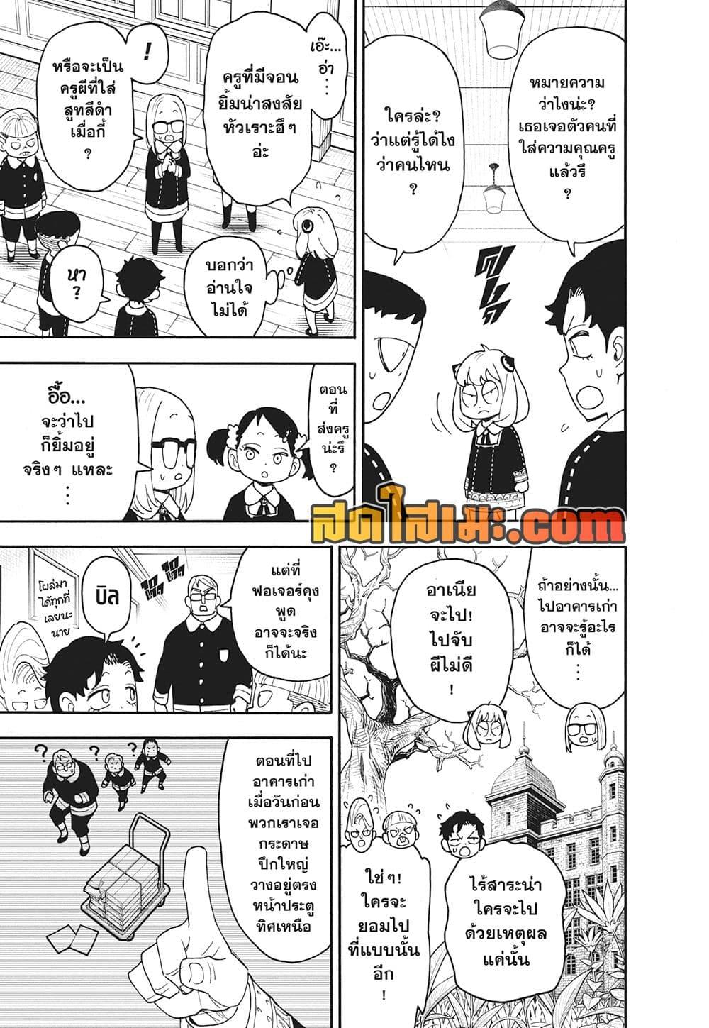 Manga-lc-com อ่านมังงะ อ่านการ์ตูน ออนไลน์ ฟรี Spy X Family ภารกิจลับครอบครัววายป่วง ตอนที่ 1 2 3 4 5 6 7 8 9 10 11 12 13 14 ฟรี ไม่มีโฆษณา Manga-lc - อ่าน มังงะ อ่าน การ์ตูน ออนไลน์ อ่านมังงะ ฟรี