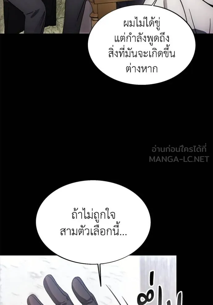 ศึกชิงบัลลังก์เทพเจ้ ตอนที่ 189 รูปที่ 34