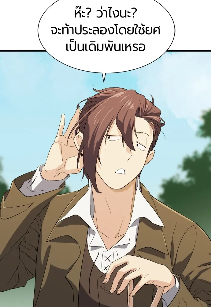 ยอดสถาปนิกผู้พิทักษ์อาณาจักร ตอนที่ 4 รูปที่ 113