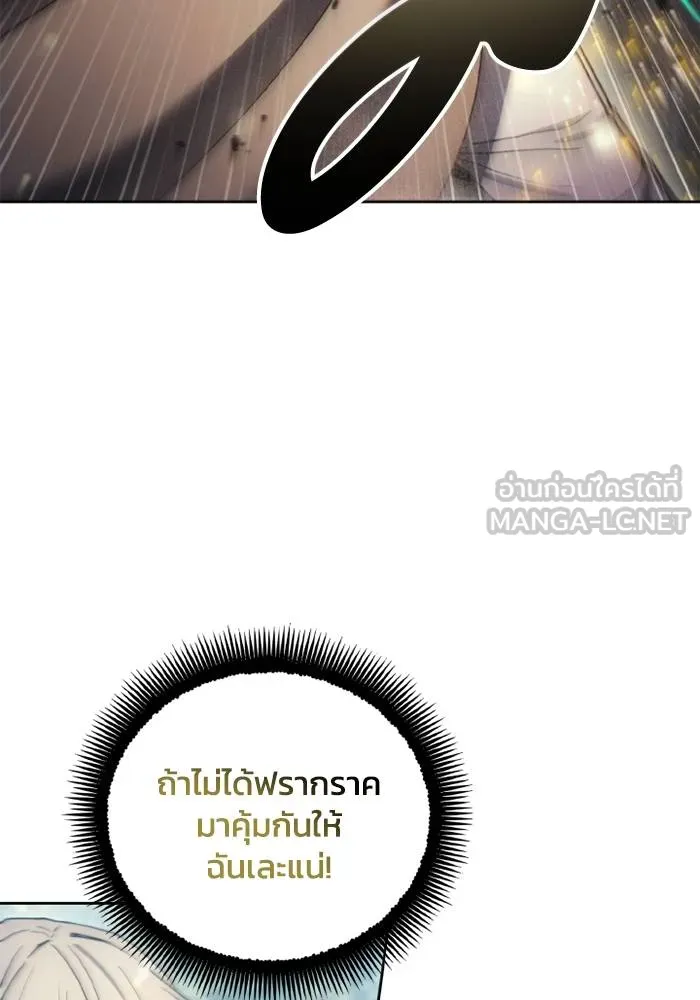 ศึกชิงบัลลังก์เทพเจ้ ตอนที่ 133 รูปที่ 72