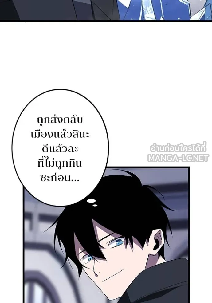 โคตรอาวุธลับ ตอนที่ 26 รูปที่ 13