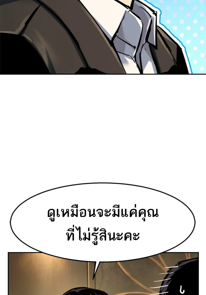 พี่ชายสายบอดี้การ์ด ตอนที่ 265 รูปที่ 59