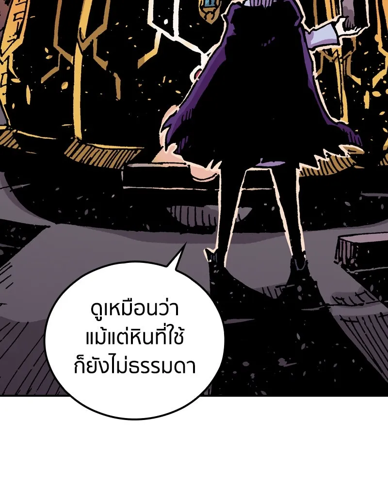 เคลวาเทส อสูรจอมราชัน ตอนที่ 45 ศึกหนัก (2) รูปที่ 68