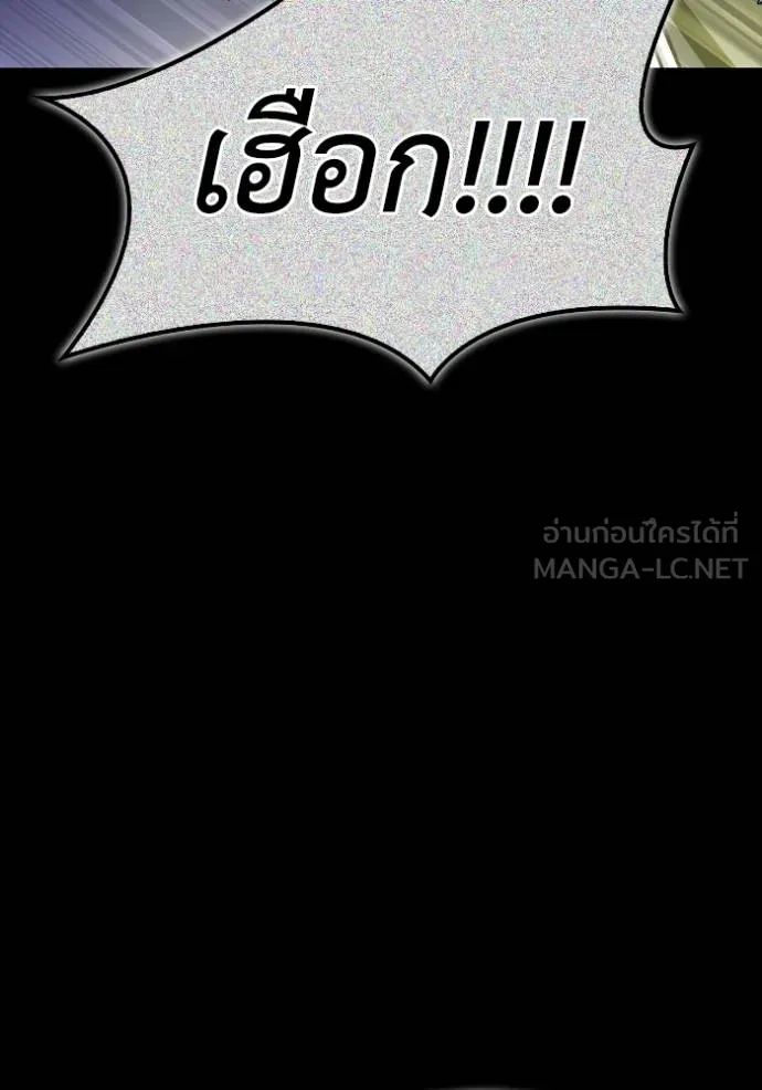 เกมของยอดมนุษย์ ตอนที่ 137 รูปที่ 63